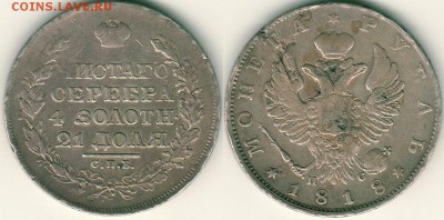 1 руб 1818 - до 22-00мск 11.01 - 1r-1818