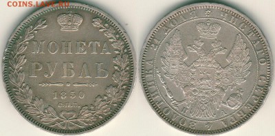 1 руб 1850 - до 22-00мск 11.01 - 1r-1850