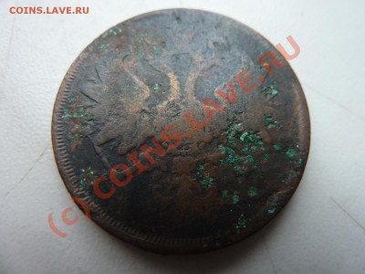 2 копейки 1863 г. до 2.10.10 в 22-00 - MEMO0039.JPG