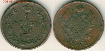2 коп 1820 км - до 22-00мск 11.01 - 2k-1820kmad