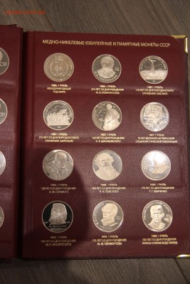 почти ПРУФ, коллекция юбилейных монет СССР в albonumismatico - IMG_1453.JPG