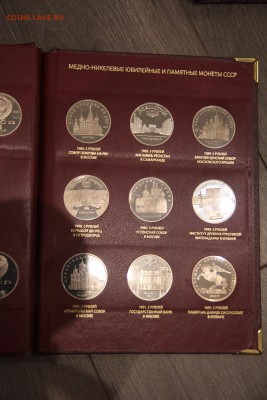 почти ПРУФ, коллекция юбилейных монет СССР в albonumismatico - IMG_1457.JPG