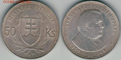 Словакия, 50 кр 1944, с 200! - до 22-00мск 11.01 - slo-50k-1944