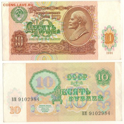 10 руб 1991 - до 22-00мск 11.01 - 10r-1991