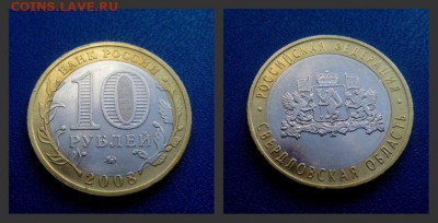 10 рублей 2008 Свердловская смещение.оценка - kHHOITYbWw8