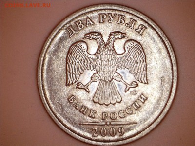 2 руб. 2009 СПМД шт.Н-2.2Д? - 2руб 2009 2 