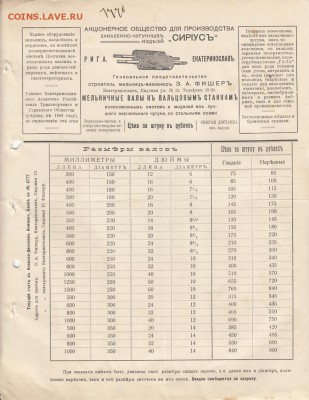 Оценка: дореволюционные бумаги разных городов (пополняемая) - IMG_0002_small