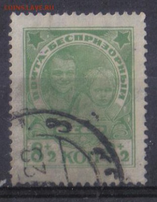 СССР 1927г Беспризорным до 12.01 22.00мск - СССР 1927г Беспризорным