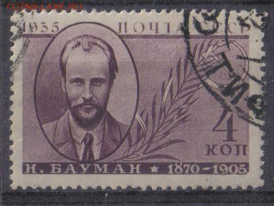 СССР 1935г 4 коп Деятели сов.государства до 12.01 22.00мск - СССР 1935г 4 коп Деятели сов.государства