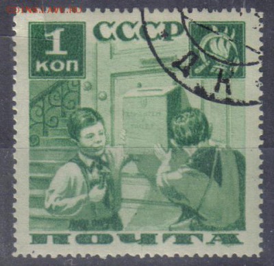 СССР 1936г 1 коп Пионеры до 12.01 22.00мск - СССР 1936г 1 коп Пионеры