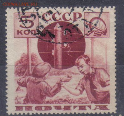 СССР 1936г 5 коп Пионеры до 12.01 22.00мск - СССР 1936г 5 коп Пионеры