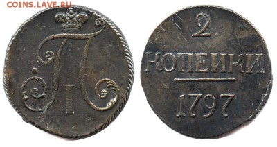 2 копейки 1797г.ББ Красотка! - 2 копейки 1797 без букв №3 с точкой
