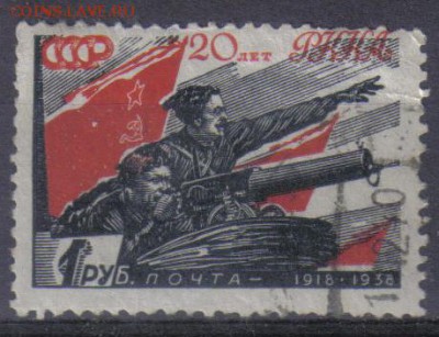 СССР 1938г 1 руб 20 лет КА и ВМФ бум.обыкн до 12.01 22.00мск - СССР 1938г 1 руб 20 лет КА и ВМФ бум.обыкн