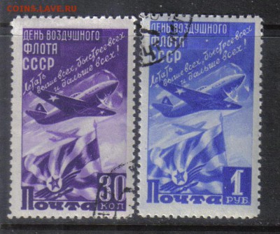 СССР 1947г День воздушного флота полн.серия до 12.01 22.00м - СССР 1947г День воздушного флота полн.серия