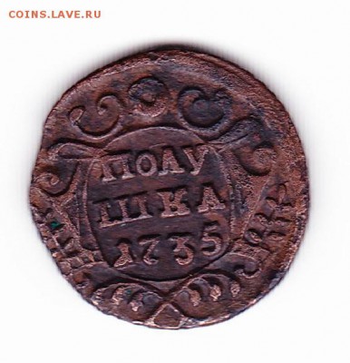 Полушка 1735 год - Полушка 1735 год реверс_0001