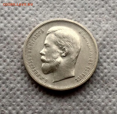 50 копеек 1912 ЭБ до 15.01.2016 - image