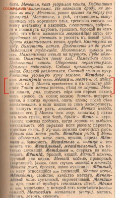 Кто и для чего делали насечки на монетах? - метка-3