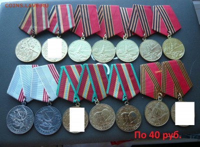 Юбилейные медали и знаки по фиксу. - По 40 руб (1).JPG