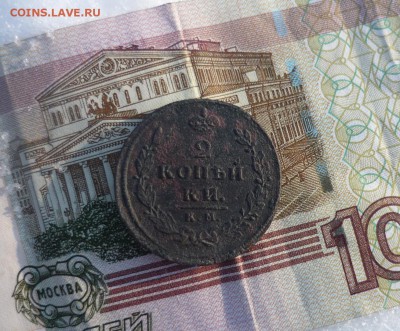 2 копейки км ам до 14.01.2016 года в 23-00 мск - P1190189