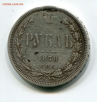 Рубль 1878 до 14.01.2016 в 21-00 - img660