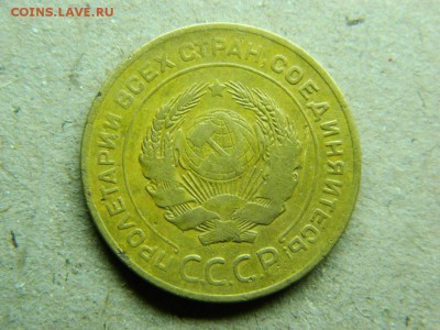 5 копеек 1926г до 13.01.16г  22 00 по мск - DSCN5139[1].JPG