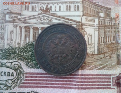2 копейки 1915 г до 14.01.2016 года в 23-00 мск - P1190178.JPG