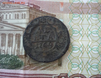 Деньга 1749  до 14.01.2016 года в 23-00 мск - P1190183.JPG