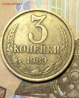 3 копейки 1951,66,79 до 11 .01.16 - 002.JPG