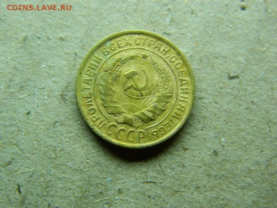 2 копейки 1931 г..до 13.01.16г в 22 00 по мск - DSCN5156[1].JPG