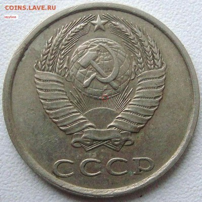 2 монеты 20 копеек 1985 и 1986гг. - 20к.85г.ммд.а