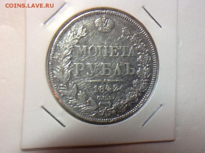 Рубль 1842. ЗОЛОТИНКА - image