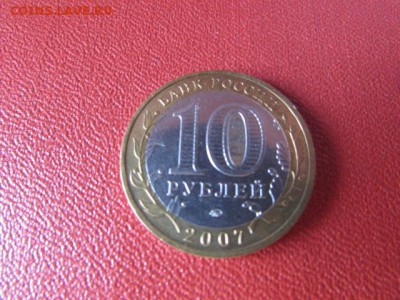 10 РУБ ВОЛОГДА  ММ - IMG_7709[1].JPG