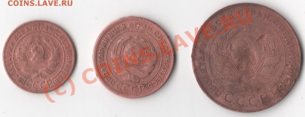 Оценить 1, 2, 5копеек 1924 года - Изображение 064