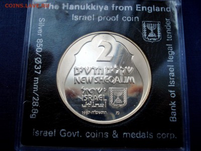 ИЗРАИЛЬ 2 шекеля 1987 Ханукка - DSC08739.JPG