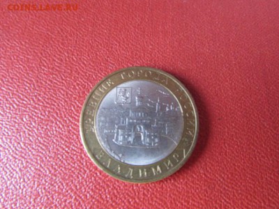 10 РУБ ВЛАДИМИР СП - IMG_7714[1].JPG