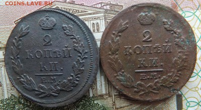 2 копейки 1811,12 ем - DSCF1092.JPG
