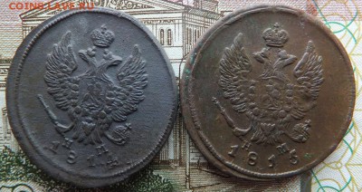 2 копейки 1811,12 ем - DSCF1091.JPG