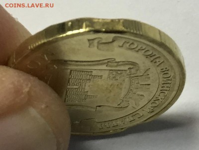 10 рублей 2015 Можайск - 2 выкуса. Оценка - IMG_4854.JPG