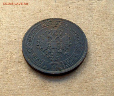 5 копеек 1868 года ЕМ не плохая до 17.01 в 22.00 мск - 100_8918.JPG