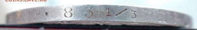 Рубль 1848 г. СПБ НI - DSC03910.JPG