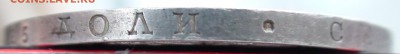 Рубль 1848 г. СПБ НI - DSC03911.JPG