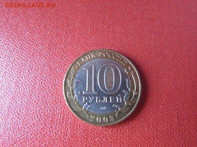 10РУБ ПСКОВ СП - IMG_7721[1].JPG
