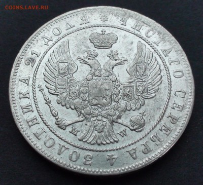Рубль 1846 г. MW - DSC03924.JPG