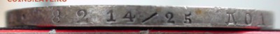 Рубль 1846 г. MW - DSC03927.JPG