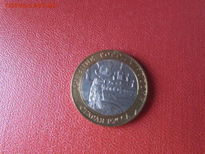 10 РУБ СТАРАЯ РУССА СП - IMG_7725[1].JPG