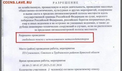 ФСб РФ дала Добро Свободному Поиску с использованием МД. - разрешено.JPG