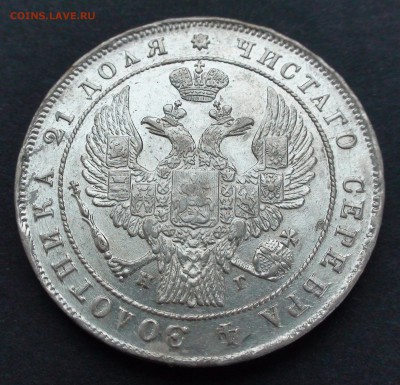 Рубль 1834 г. СПБ НГ - DSC03944.JPG