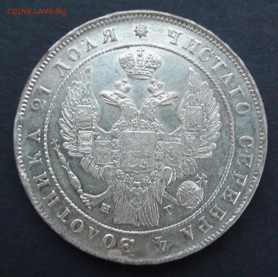 Рубль 1834 г. СПБ НГ - DSC03942.JPG