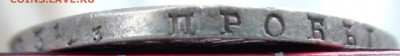 Рубль 1834 г. СПБ НГ - DSC03949.JPG