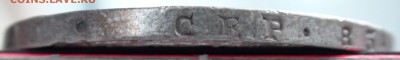 Рубль 1834 г. СПБ НГ - DSC03952.JPG